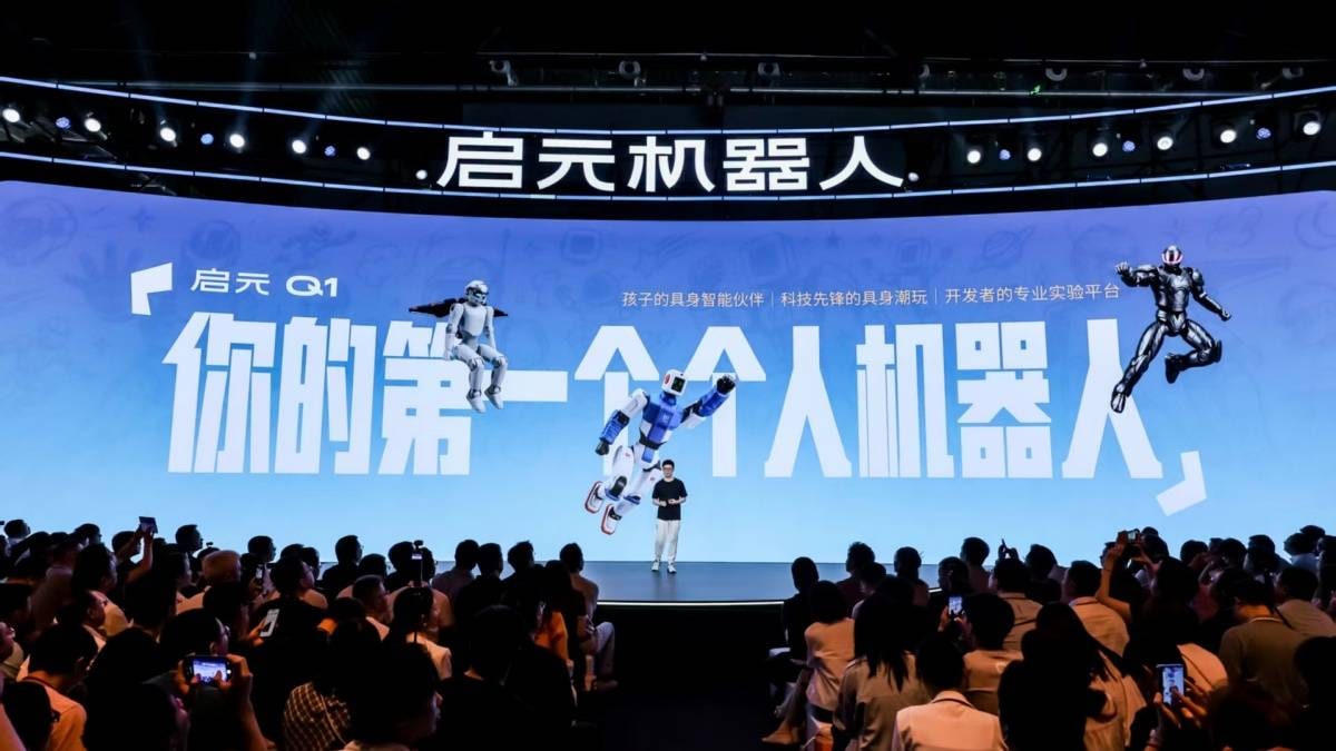 启元机器人Q1/T1发布:19999元起售,个人机器人正式进入消费市场