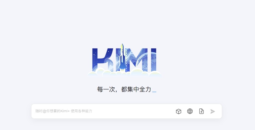 最近火爆的kimi chat 人工智能助手是什么意思？来普及一下