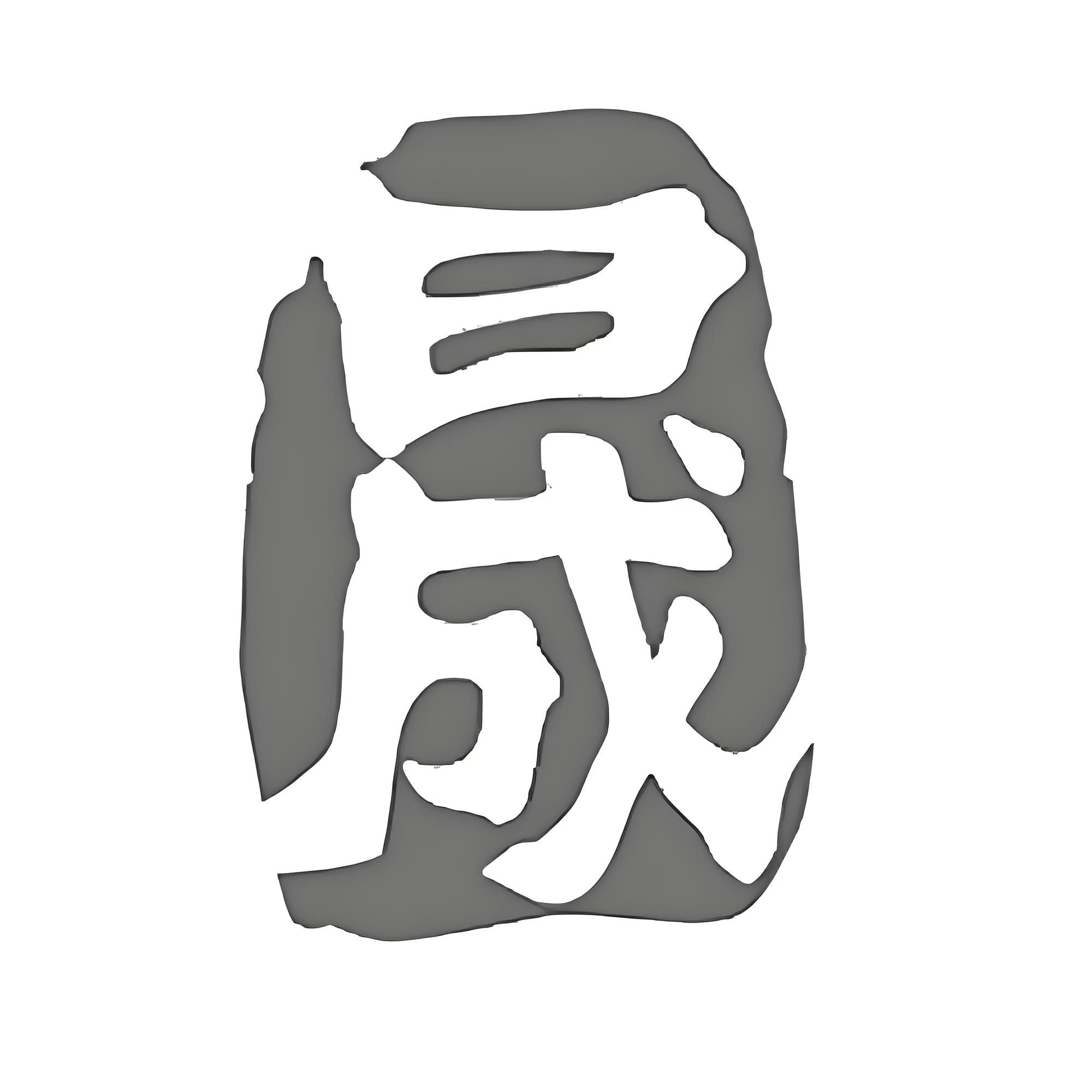 晟取名读CHENG还是SHENG_AI解答