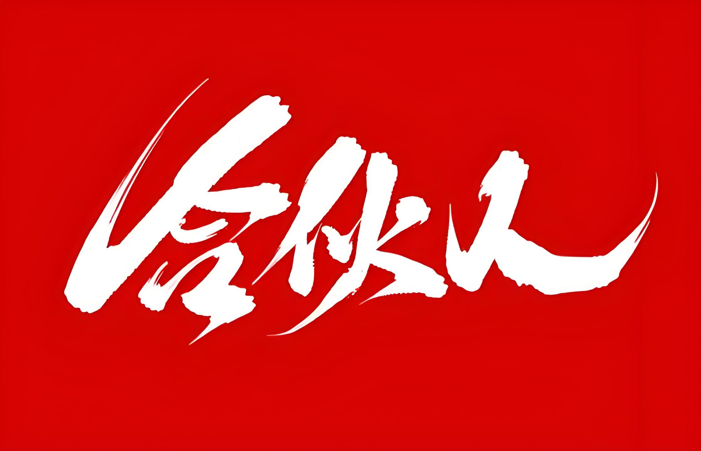 高级合伙人是什么意思