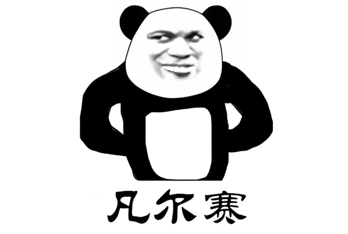 凡尔赛