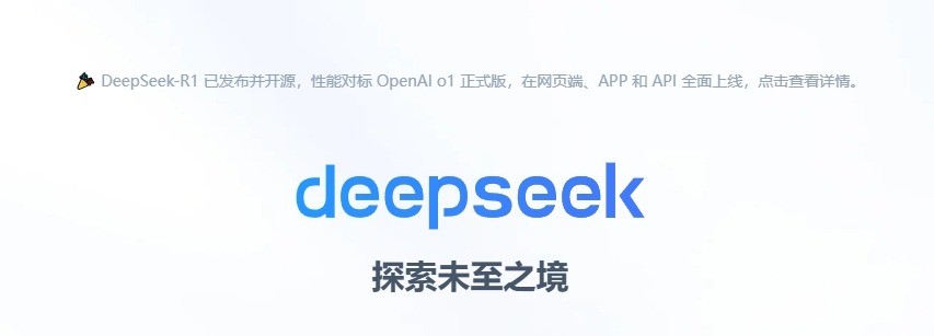 欧洲媒体：DeepSeek为欧洲研发先进AI提供新思路